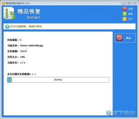 精品数据恢复软件多功能文件恢复器3.9官网版 高效恢复丢失文件的利器