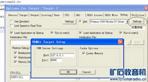 无开发板环境下软件模拟单片机通信与软件开发