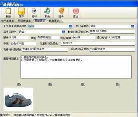 广东信华电脑科技公司热卖促销 专业软件开发服务全面升级