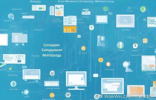 自动化测试框架与公司计算机监控软件的集成实践