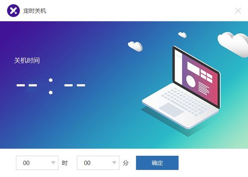 电脑定时关机软件全解析 功能、推荐与开发指南