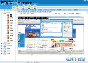 网管家电脑监控软件 企业级计算机软件开发与安全监控解决方案