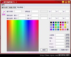雨轩编程助手官方 v1.1 绿色版 高效编程的清风之选